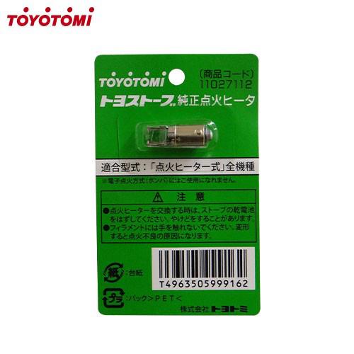 TOYOTOMI 【メール便】トヨトミ 純正点火ヒータ 11027112 (点火 TOYOTOMI 【メール便】トヨトミ 純正点火ヒータ 11027112 (点火