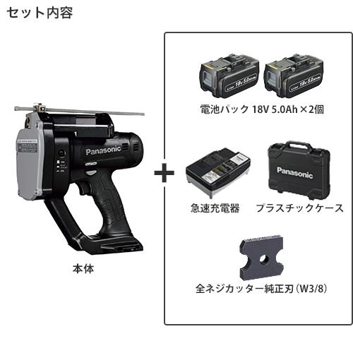Panasonic パナソニック 充電全ネジカッター 18V5.0Ah Panasonic パナソニック 充電全ネジカッター 18V5.0Ah