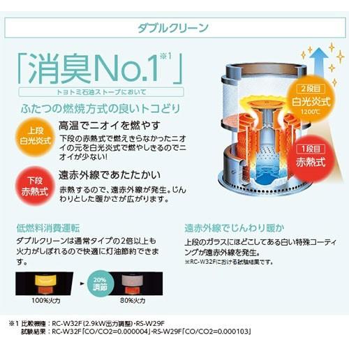 TOYOTOMI トヨトミ 石油ストーブ ダブルクリーン NT-S280-B TOYOTOMI トヨトミ 石油ストーブ ダブルクリーン NT-S280-B