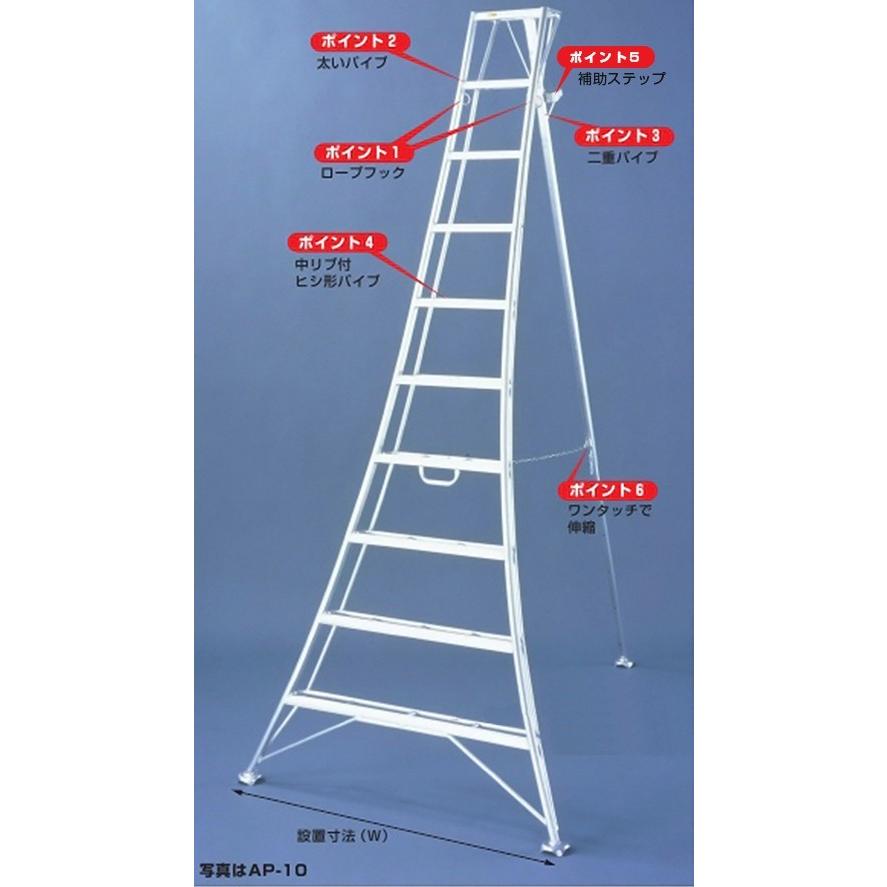 ハラックス アルステップ アルミ製三脚脚立 伸縮式強力タイプ AP-6 (全高180cm) [ハシゴ はしご]