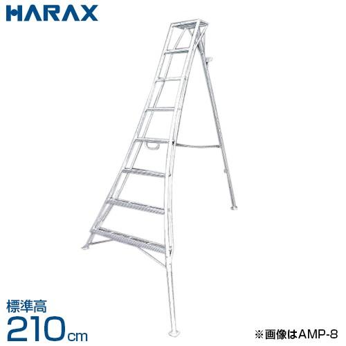 ハラックス アルステップ アルミ製三脚脚立 造園プロ用 ピン式3 ハラックス アルステップ アルミ製三脚脚立 造園プロ用 ピン式3