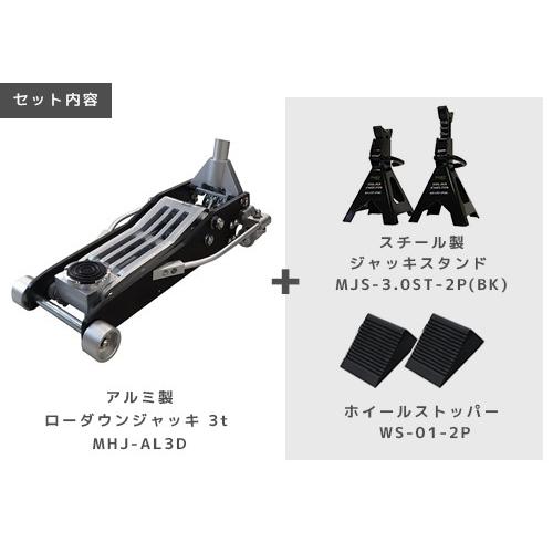 ローダウンジャッキ 楽天市場】ミナト スチール製ローダウンジャッキ 3t MHJ-ST3.0S
