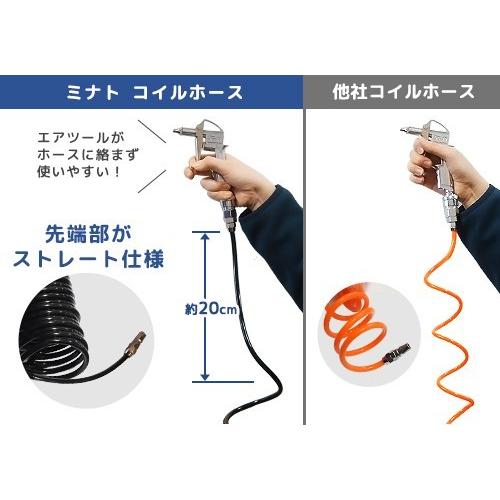 ミナト スチール製 エアサブタンク CPT-391 コイルホース6m付きセット