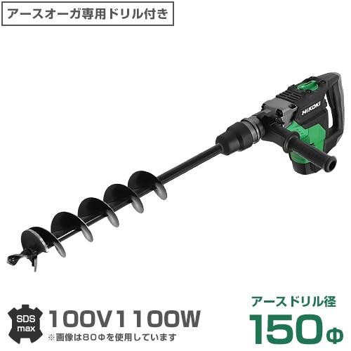 HiKOKI 日立工機 電動ハンマドリル DH40MC+SDSアースオーガー HiKOKI 日立工機 電動ハンマドリル DH40MC+SDSアースオーガー
