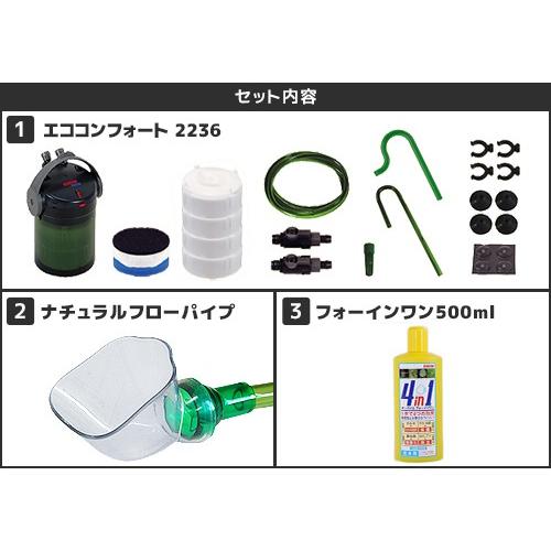 EHEIM エーハイム エココンフォート 2236+ナチュラルフロー EHEIM エーハイム エココンフォート 2236+ナチュラルフロー