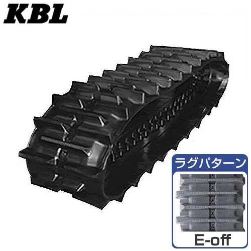 KBL コンバイン用ゴムクローラー 5056NE (幅500mm×ピッチ90mm×リンク56個/ラグパターンE-off) [ゴムキャタピラ]