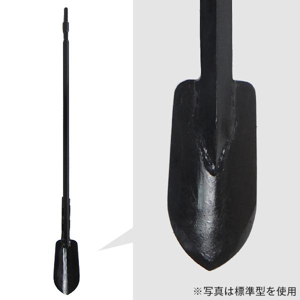 電動ハンマー用 六角軸 ロングスコップ 根切り型 全長900mm×先端幅90mm