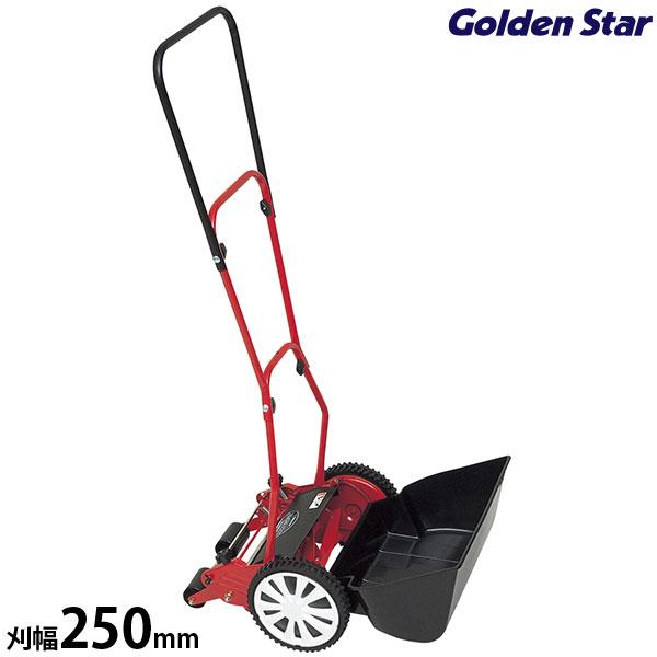キンボシ 手動芝刈機 ハイカットモアーグラン Gsh 2500g リール式5枚刃 刈幅250mm 金星 手押し式 手動式 芝刈り機 ミナト電機工業 通販 Paypayモール