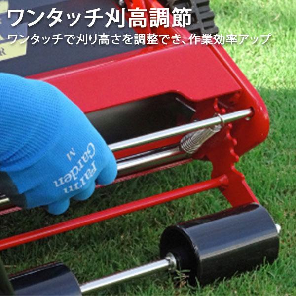 キンボシ 手動芝刈機 ハイカットモアーロイヤル GSH-2500R (リール式5