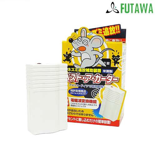 フタワ ネズミ追放補助装置 ペスト ア カーターn 有効範囲 約70坪 忌避用品 駆除 ねずみ 鼠 電磁波 ミナト電機工業 通販 Paypayモール