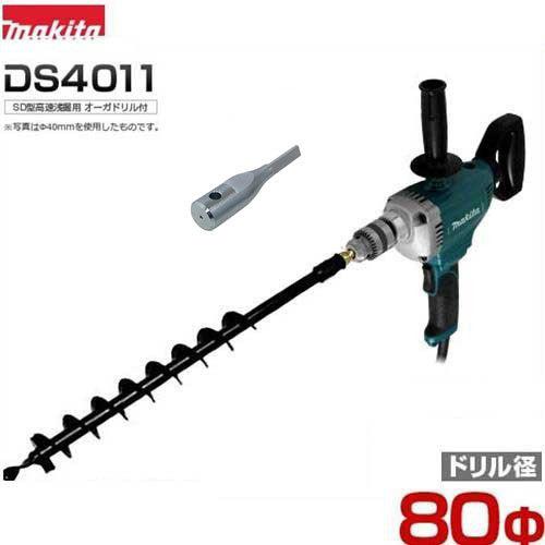 アースオーガ インパクト 掘削 家庭菜園 マキタ ハイパワー