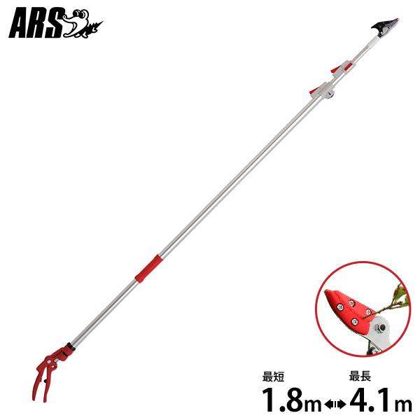 アルス 超軽量3本伸縮式高枝鋏ライトチョキダブルズーム 150ZZ-4.1-6D (最長4.1m/刃長48mm) [ARS 高枝切りバサミ 高枝切り鋏 剪定鋏 剪定ばさみ]（Yahoo!・ミナトワークス）