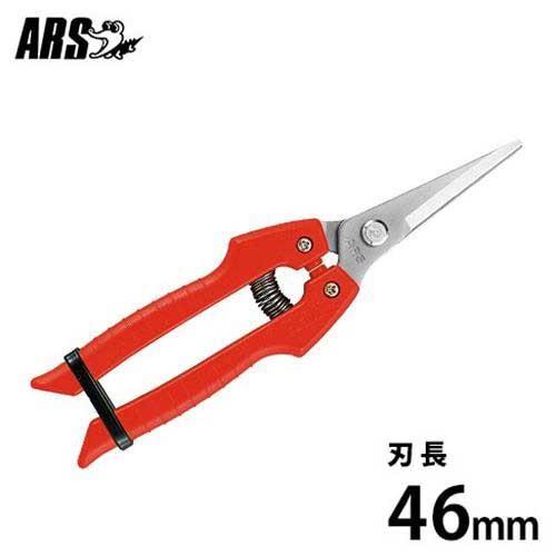 アルス 替刃式ガーデニング鋏 SE-45 (全長183mm/刃長46mm) [ARS 園芸用
