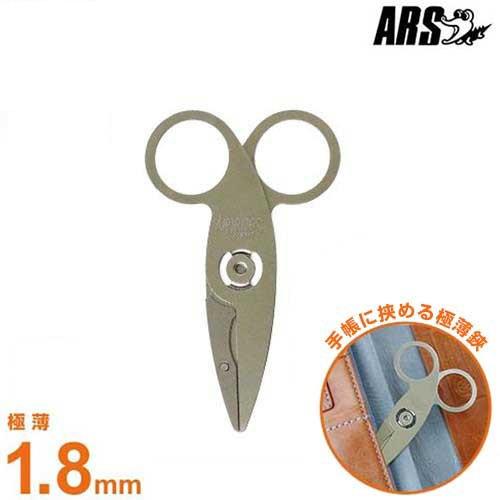 アルス 【メール便】アルス しおり型 薄型ハサミ ポケットセクレタリ