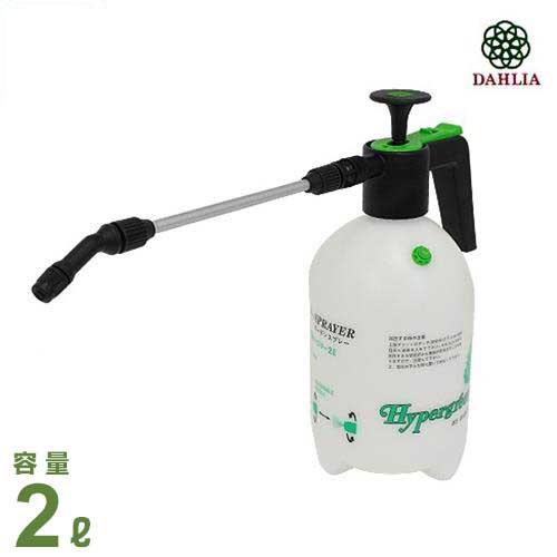 ダリヤ 蓄圧式 噴霧器 マイスター #2260 (容量2L/ロングロータリー