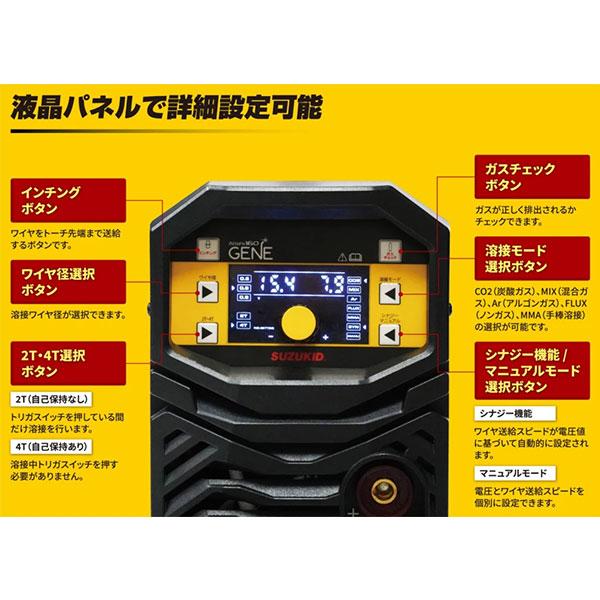 SUZUKID（スズキッド） 半自動溶接機 アーキュリー160ジェネ SAYI-160G