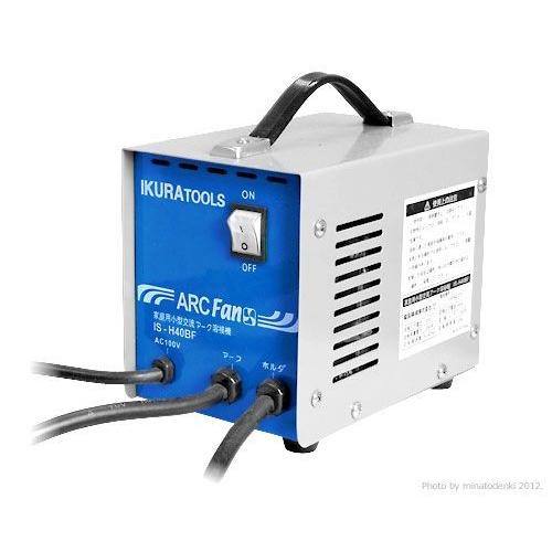 育良精機 イクラ 交流アーク溶接機 IS-H40BF (100V) [育良精機 育良精機 イクラ 交流アーク溶接機 IS-H40BF (100V) [育良精機