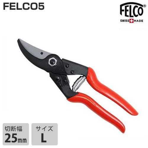 フェルコ 剪定鋏 Felco5 切断能力25mm 園芸用 剪定バサミ 剪定ばさみ 剪定はさみ ミナト電機工業 通販 Paypayモール