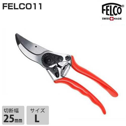 フェルコ 剪定鋏 Felco11 切断能力25mm 園芸用 剪定バサミ 剪定ばさみ 剪定はさみ ミナト電機工業 通販 Paypayモール