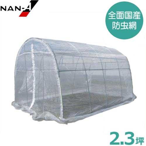 取扱終了 南栄工業 全面国産防虫網 菜園虫よけハウス Wd 2236 2 3坪 網目1mm 南栄工業 ナンエイ 虫よけ 防虫網 防虫ネット 自家栽培 ミナト電機工業 通販 Paypayモール