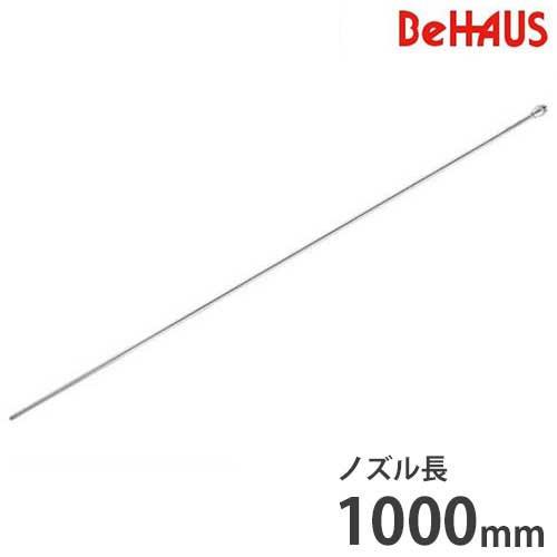 BeHAUS ダスタ用ロングノズル 1m T-N1 (Φ6×1000mm/最高使用圧力0.7MPa