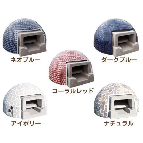 テック堂 家庭用石窯 プチドーム 本体 カバーセット 選べる5色カバー 手作りピザ バーベキュー 炭 ピザ窯 ピザ釜 家庭用 小型 ミナト電機工業 通販 Paypayモール