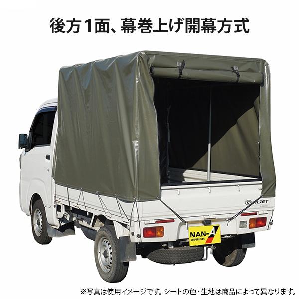 軽トラック幌セット KH-5SVU (SVU生地/全メーカー対応/高さ調整