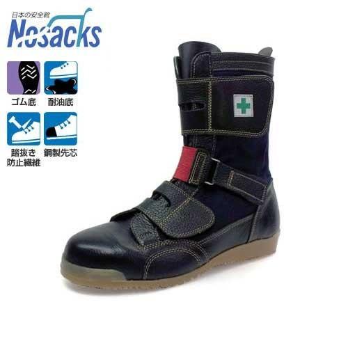 ノサックス 高所作業用 安全靴 安芸たび AT207 (マジックタイプ/サイズ