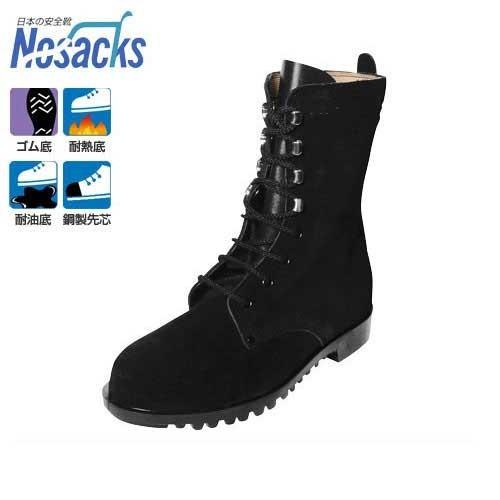 ノサックス 溶接・炉前作業用 安全靴 HR207 (編み上げタイプ/サイズ