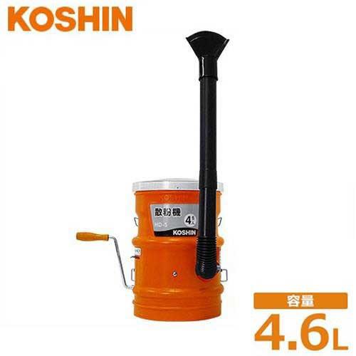 工進（KOSHIN） 手回し式 散粉機 HD-5 (容量4.6L/3種噴口付き) [KOSHIN