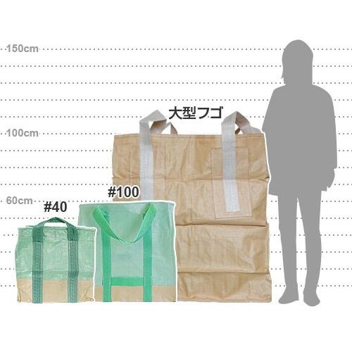 大塚サンクス工業 大型フゴ 角型KT-003 (容量640L) [自立型 ゴミ袋