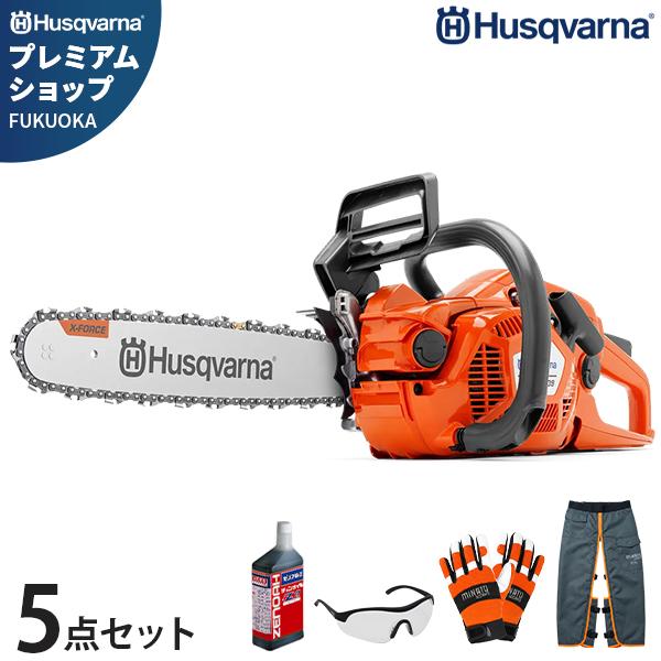 ハスクバーナ（Husqvarna） エンジンチェーンソー 439 5点セット
