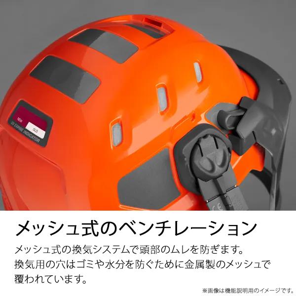 ハスクバーナ（Husqvarna） 高機能型ヘルメット フォレストヘルメット