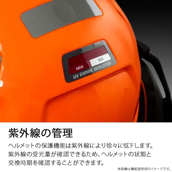 ハスクバーナ（Husqvarna） 高機能型ヘルメット フォレストヘルメット