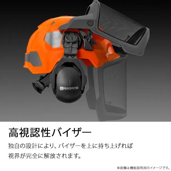 ハスクバーナ（Husqvarna） 高機能型ヘルメット フォレストヘルメット
