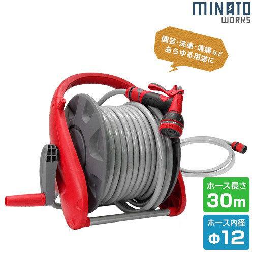 MINATOWORKS ミナト 散水ホースリール GHL-3012 (内径12mm×30m