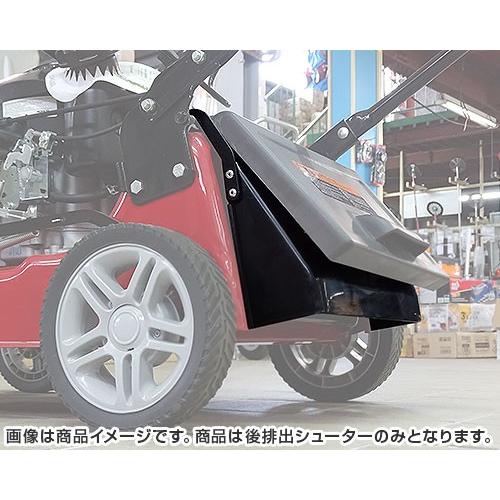 MINATOWORKS ミナト エンジン芝刈り機 LMC-460専用パーツ 後排出 MINATOWORKS ミナト エンジン芝刈り機 LMC-460専用パーツ 後排出