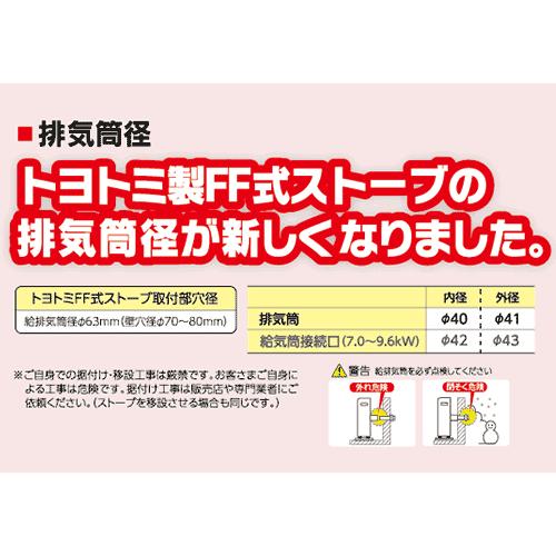 トヨトミ Ff式ストーブ Ff 9601 W ホワイト スタンダードモデル 別置きタンク コンクリート40畳 木造25畳 Toyotomi 石油ストーブ ミナト電機工業 通販 Paypayモール
