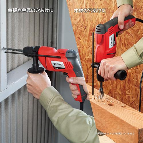 リョービ 京セラ ドリル D-1100VR 648550A (穴あけ能力:鉄工10mm リョービ 京セラ ドリル D-1100VR 648550A (穴あけ能力:鉄工10mm