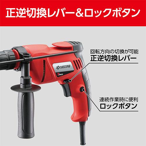 KYOCERA 京セラ ドリル D-1100VR 648550A (穴あけ能力:鉄工10mm KYOCERA 京セラ ドリル D-1100VR 648550A (穴あけ能力:鉄工10mm