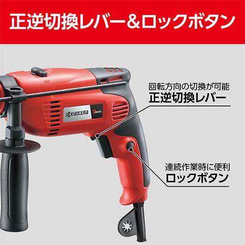 KYOCERA 京セラ 振動ドリル PD-196VR 645950A (穴あけ能力 KYOCERA 京セラ 振動ドリル PD-196VR 645950A (穴あけ能力