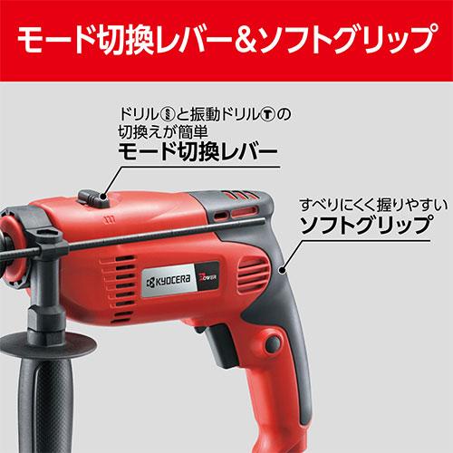 KYOCERA 京セラ 振動ドリル PD-196VR 645950A (穴あけ能力 KYOCERA 京セラ 振動ドリル PD-196VR 645950A (穴あけ能力