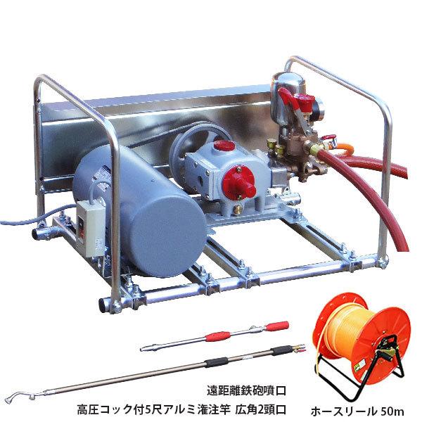 エンジン式 動力噴霧器 ホースリール付き セット MINATOWORKS（ミナトワークス） ミナト 中型2連 動噴セット 100V1Hp