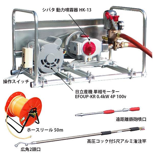 ミナト 中型2連 動噴セット 100V1/2Hpモーター＋50mホースリール