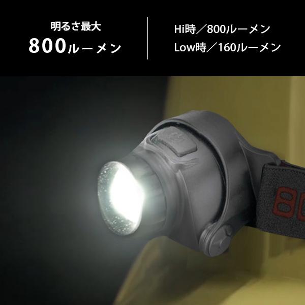 ハタヤ LEDヘッドライト 800 LHL-04G (USB充電式/800lm/グレー ハタヤ LEDヘッドライト 800 LHL-04G (USB充電式/800lm/グレー