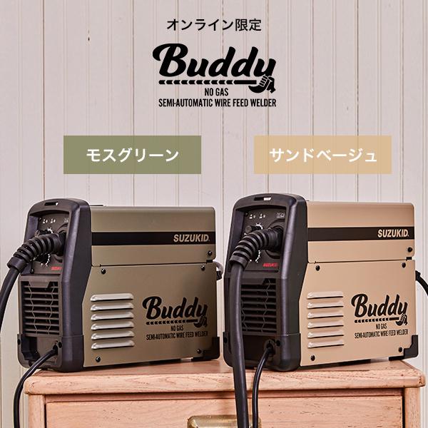 スズキッド インバーター半自動溶接機 Buddy80 SBD-80MG＋専用ワイヤー付き (モスグリーン ネット限定モデル)｜minatodenki｜02