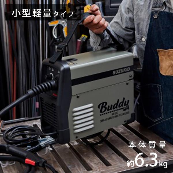 スズキッド インバーター半自動溶接機 Buddy80 SBD-80MG＋専用ワイヤー付き (モスグリーン ネット限定モデル)｜minatodenki｜04