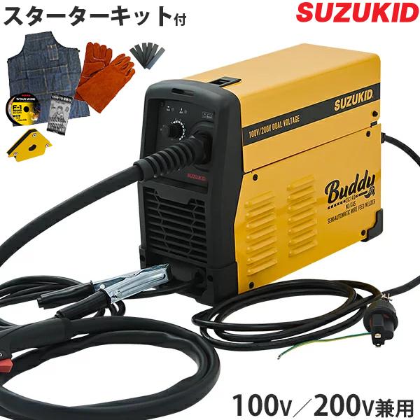 スズキッド インバーター半自動溶接機 Buddy140 SBD-140＋スターターキット (100V200V兼用/ノンガス専用) [スター電器 SUZUKID]｜minatodenki