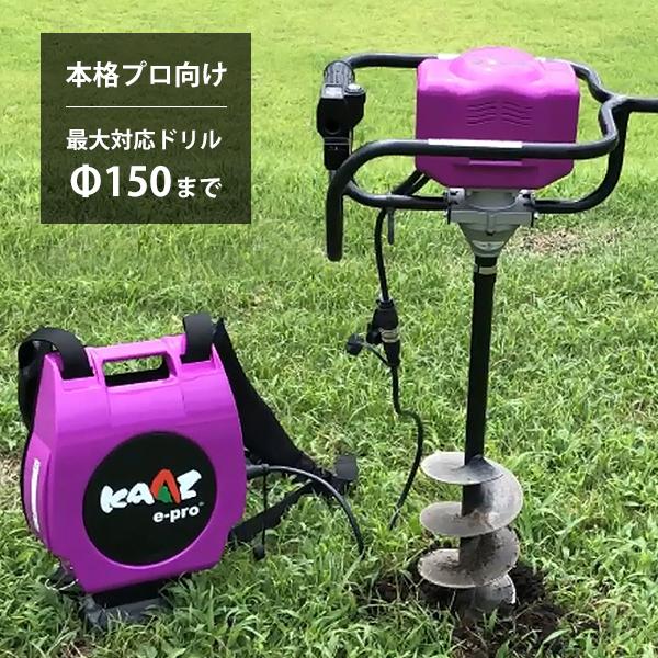 カーツ バッテリー式 電動オーガー e-pro AG+ラセン杭抜き専用 カーツ バッテリー式 電動オーガー e-pro AG+ラセン杭抜き専用