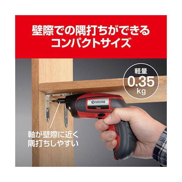 KYOCERA 京セラ 旧リョービ 充電式スクリュードライバー BDX-2 KYOCERA 京セラ 旧リョービ 充電式スクリュードライバー BDX-2